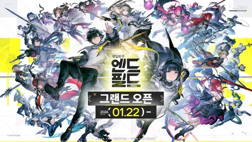 그리프라인, ‘명일방주: 엔드필드’ ...