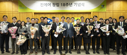 진에어, 창립 18주년 맞아 ‘통합 ...