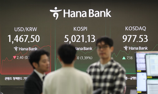 코스피, 장중 최고가 5021 기록