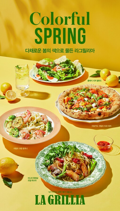 라그릴리아, 봄 맞이 신메뉴 ‘Col...