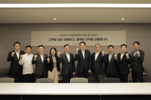 파라다이스시티, ‘소비자중심경영’ 선...