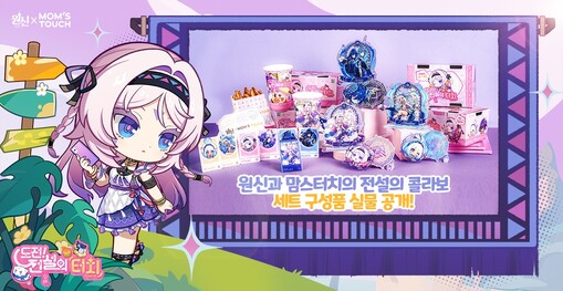 원신, 맘스터치와 컬래버 이벤트