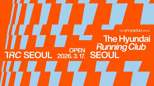 현대백화점, 러닝 플랫폼 ‘더현대 러...