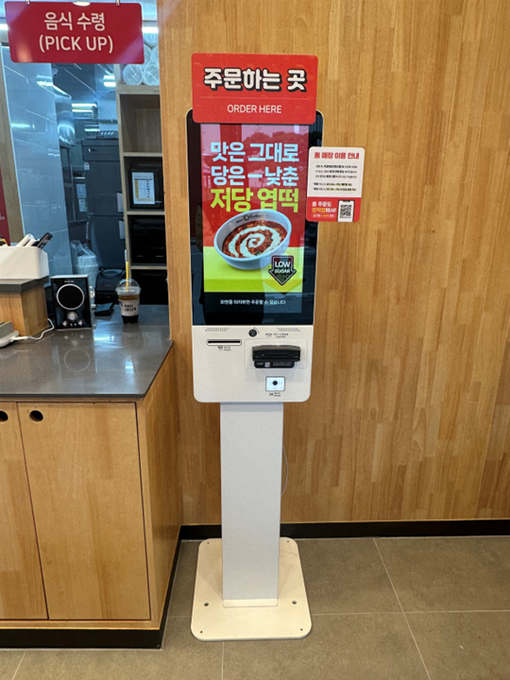 엽떡 본사, 가맹점에 포스·키오스크 ...