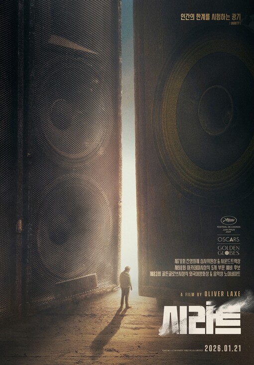 파일썬, 스페인 독립영화 ‘시라트’’...