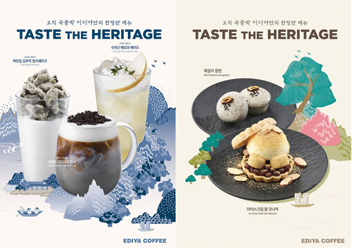 이디야커피, 국립중앙박물관 카페 2개...