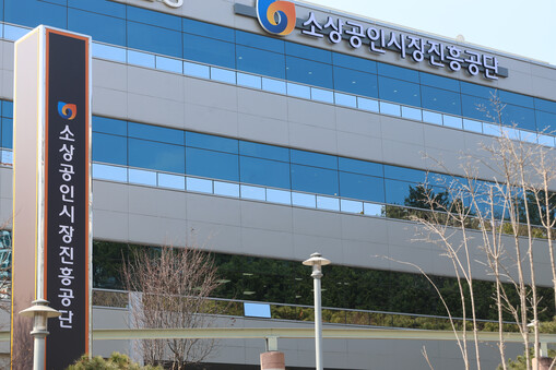 소진공, 내 가게에 키오스크·서빙로봇...