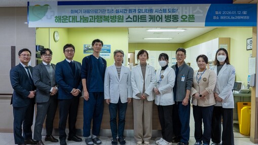 해운대나눔과행복병원, 스마트 병상 모...