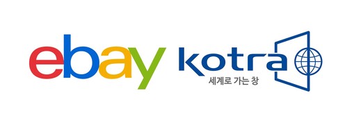 이베이·코트라, ‘파워셀러 육성사업’...