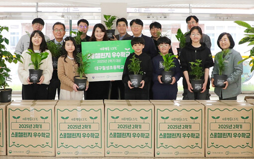 현대백화점, 탄소중립 실천 우수 학교...