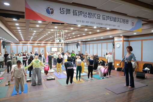 원광디지털대 요가명상학과, ‘에너지요...