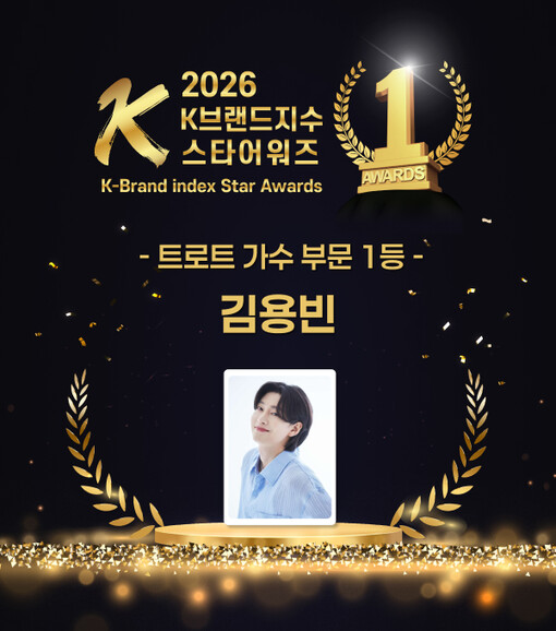 ‘1위 김용빈 vs 2위 임영웅’, ...