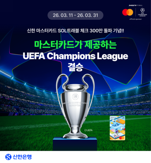 신한은행, SOL트래블 체크카드 30...