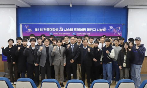 LS증권, ‘제1회 대학생 AI 시스...