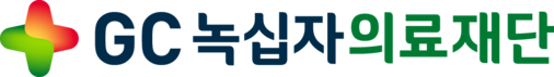 GC녹십자의료재단, 질병관리청 주관 ...
