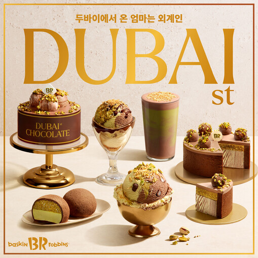 배스킨라빈스 ‘두엄외’, 출시 15일...