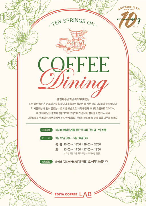 이디야커피, 커피 다이닝 