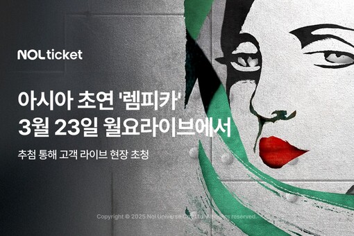 놀유니버스, 뮤지컬 