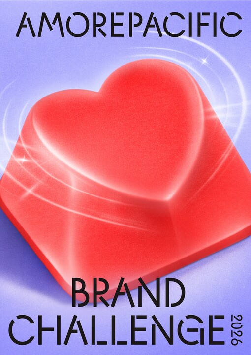 “K-뷰티 아이디어 겨룬다”…아모레퍼...