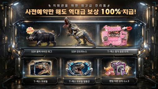 킹넷, 비스트 전략 게임 