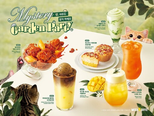 메가MGC커피, ‘미스터리 가든 파티...