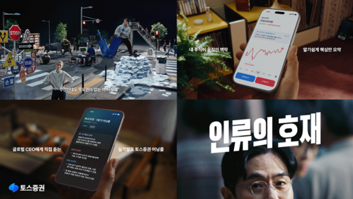 토스증권, 서비스 출시 5주년…브랜드...