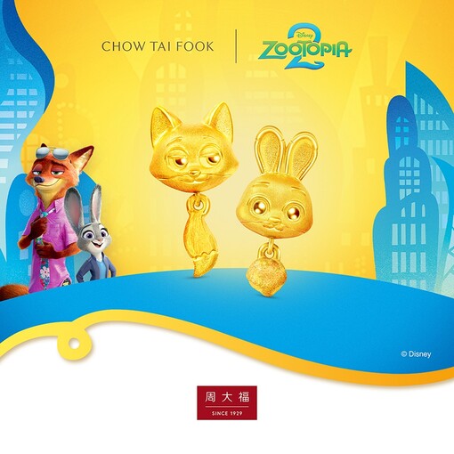 신세계면세점, ‘주토피아2’ 협업 주...