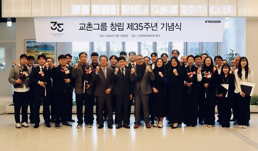 교촌그룹, 창립 35주년 맞아 ‘10...