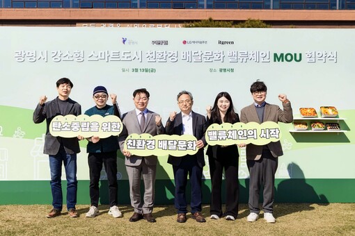 배달의민족, 광명시와 친환경 배달문화...