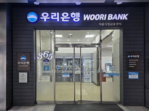 우리銀, ‘100년 점포’ 역사 재조...