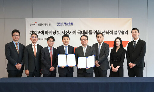 이지스자산운용, 삼일PwC와 기업고객...