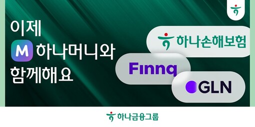 하나금융, 생활 금융 플랫폼 