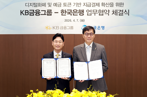 KB금융-한국은행, 