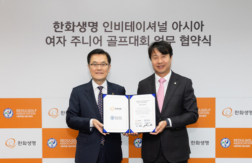 한화생명, 아시아 여자주니어 골프대회...