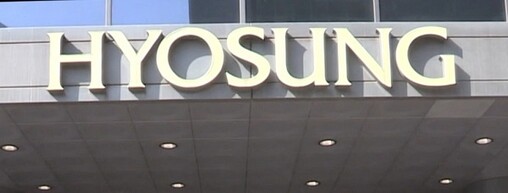 효성중공업, 신용등급 상향…전력기기 ...