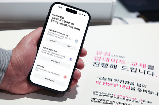 LG유플러스, 유심 업데이트·무료 교...