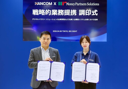 한글과컴퓨터, AI·생체인증 앞세워 ...