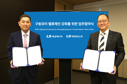 "中 빼고 모터 만든다"…LS, 전기...
