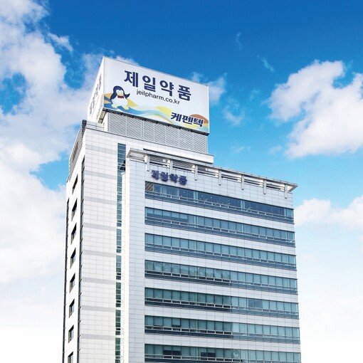 제일약품, 상품매출 급감에도 ‘반전’...