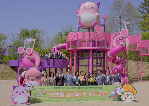 넥슨, 서울어린이대공원에 