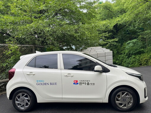 골든블루, 장애인 자립·체육 지원 ‘...