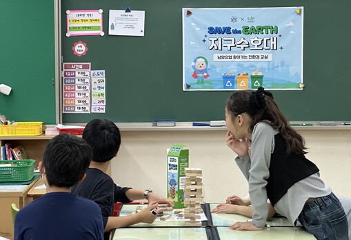 남양유업, 초등학교 ‘지구수호대’ 출...
