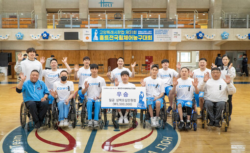코웨이 블루휠스, 홀트전국휠체어농구대...