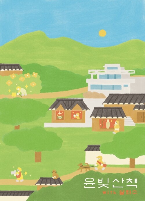 “북촌을 걷다, 나를 돌보다”…아모레...