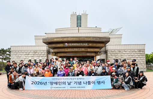 대한항공·아시아나, 장애인과 봄나들이...