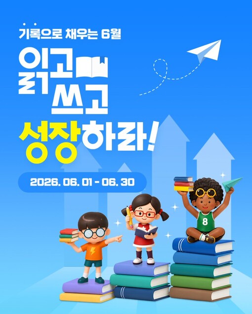 아이스크림에듀, 독서 챌린지 독려 이...