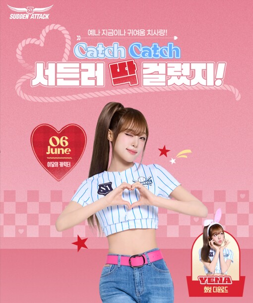 [G-MEGA 패치] 넥슨 서든어택,...