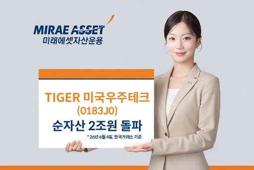 미래에셋운용 TIGER 미국우주테크 ...