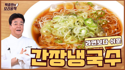 백종원, 1년 만에 유튜브 복귀…‘요...