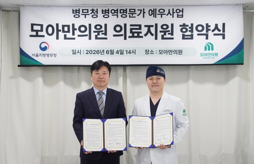 모아만의원, ‘경북대 원조 드림팀’ ...